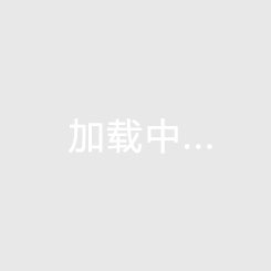 希望城--120--現(xiàn)代簡約
